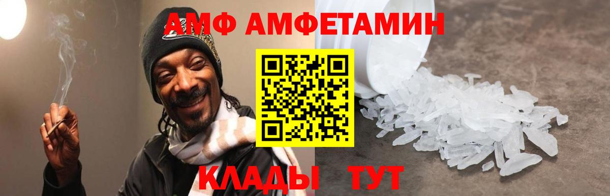 Лесной  Амфетамин 98%  Амфетамин  Вход с VPN  АМФ 