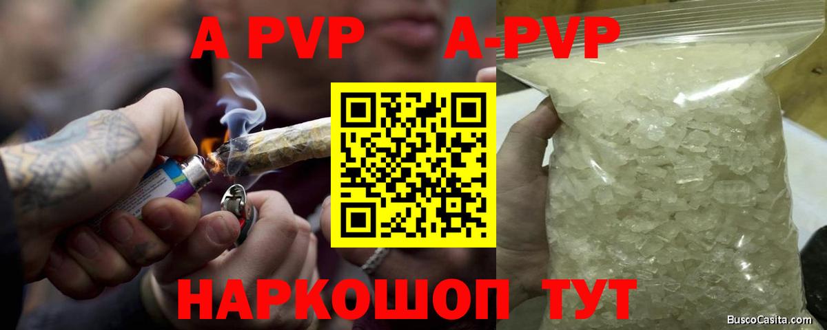 Alpha-PVP Crystall Лесной