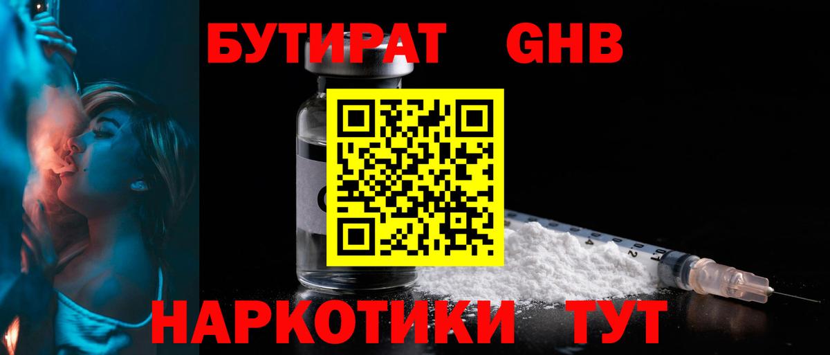 Лесной  Бутират 99%  Бутират  Вход с VPN 