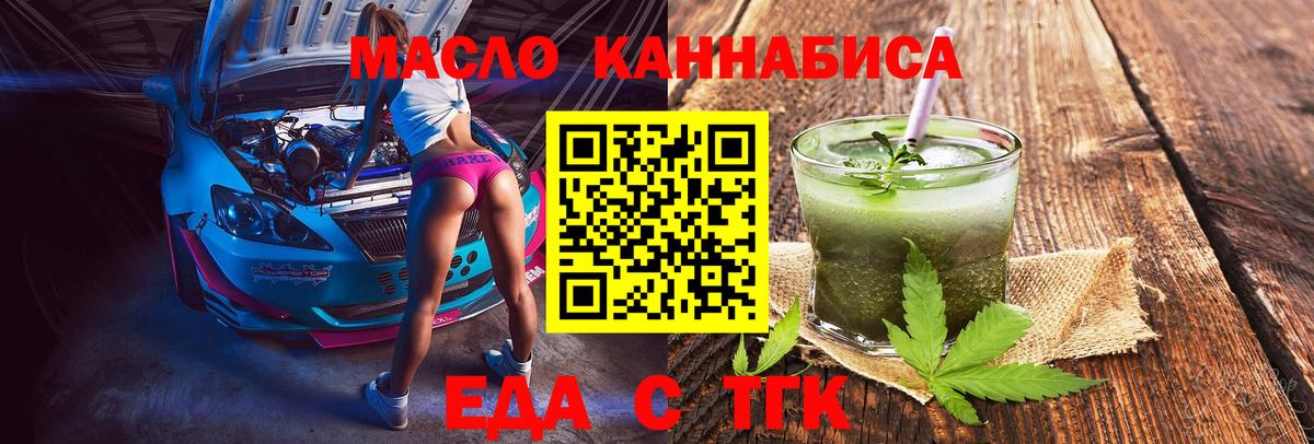 Печенье с ТГК конопля Лесной