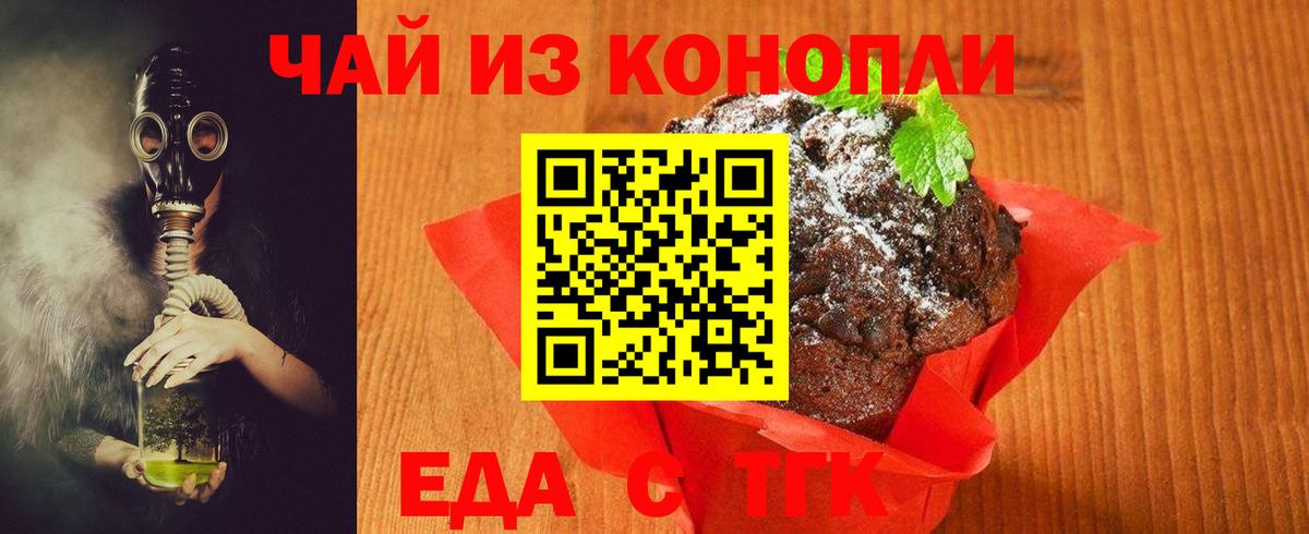 Лесной  Canna-Cookies конопля  Вход с VPN 