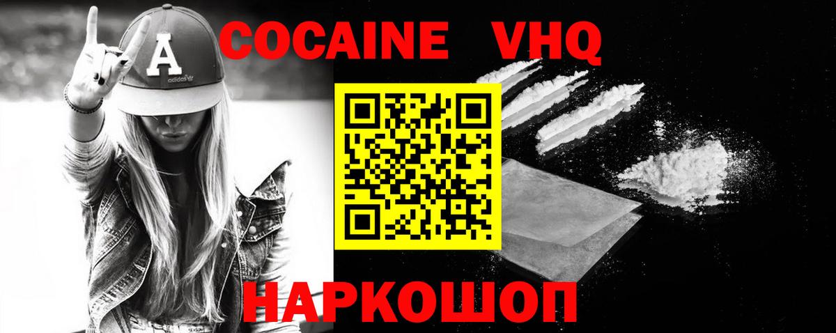 Cocaine  Cocaine Колумбийский  Лесной  Вход с VPN  Cocaine 99% 
