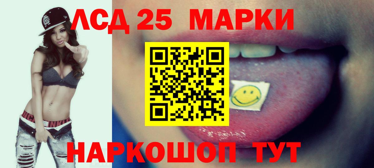 Лсд 25 экстази кислота  Лсд 25 экстази  Вход с VPN  Лесной  ЛСД экстази кислота 