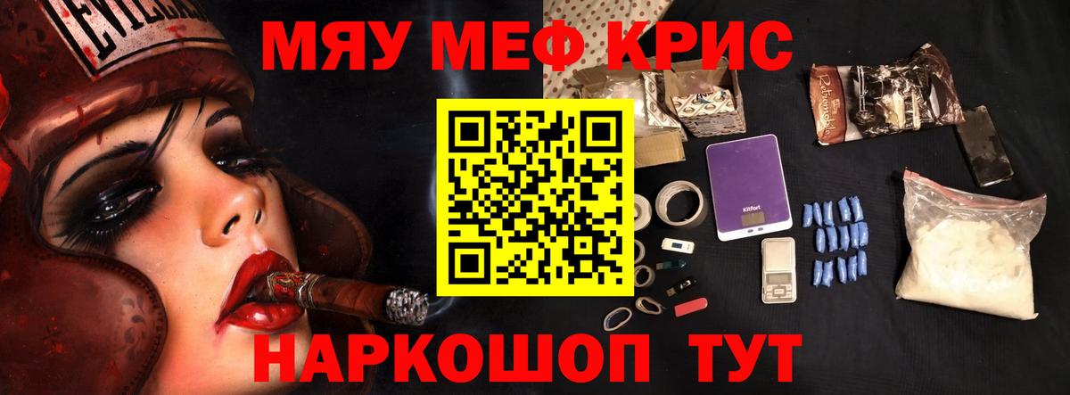 Меф кристаллы  Меф 4 MMC  МЯУ-МЯУ  МЕФ  Лесной  Вход с VPN 