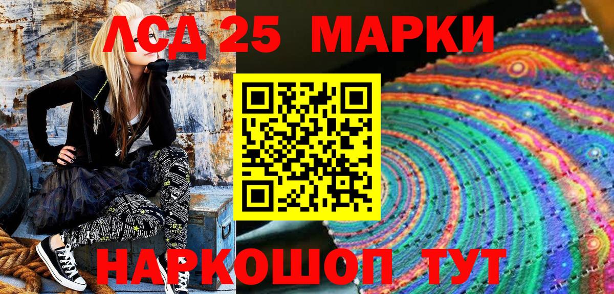 Лесной  Наркотические марки 1500мкг  Вход с VPN 