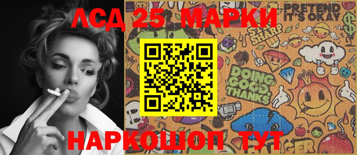 Марки NBOMe 1500мкг Лесной