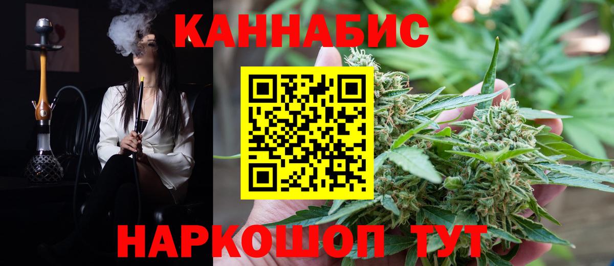 Конопля THC 21%  Каннабис LSD WEED  Вход с VPN  Бошки марихуана OG Kush  Лесной  Каннабис конопля 